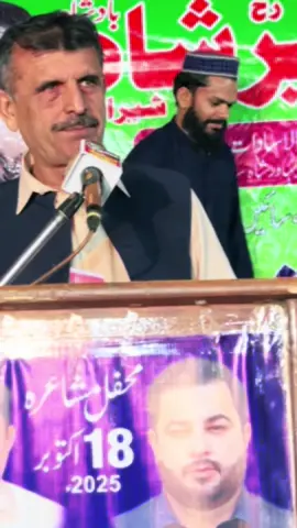 شعراکرام توں معذرت نال.. @Aqib satianvi1214 ✅ @Ladla Gujjar of jindar kalan @🌹چنہاں🔹دا🔹واسی🌹 @بلوچ جھوکاں آلہ🇵🇰🇶🇦 @سیال @SHamraiz 22 @عمار بھٹہ چنیوٹ #unfrezzmyaccount #punjabi #talibhussaindrd 