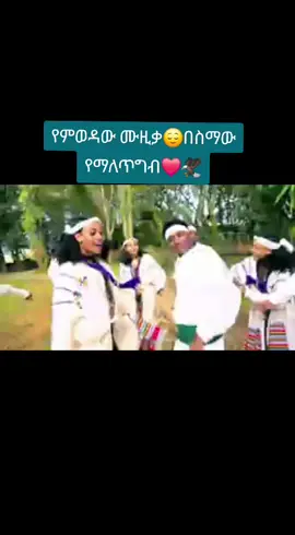 #😒🌸#💚💛❤️PaidPartnership #ጎንደርአማራ💚💛❤️ኢትዮጵያ 
