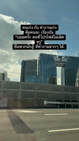 คนไม่เก่งสามารถพัฒนาเเต่สอนได้ #เธรด #สตอรี่ความรู้สึก #โพสไปเรื่อย #fyppppppppppppppppppppppp 
