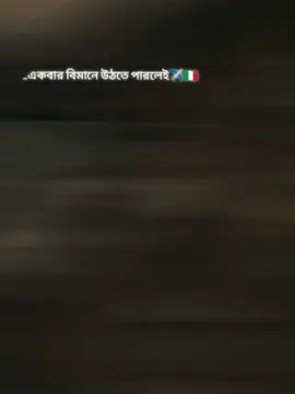 একবার বিমানে উঠতে পারলে ✈️😁🤣#CapCut #vilral #trend #unfreezemyacount #funnytiktok @TikTok Bangladesh @TiktokPakistanOfficial @TikTok 