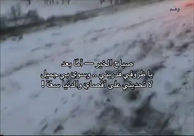 #هواجيس الصباح