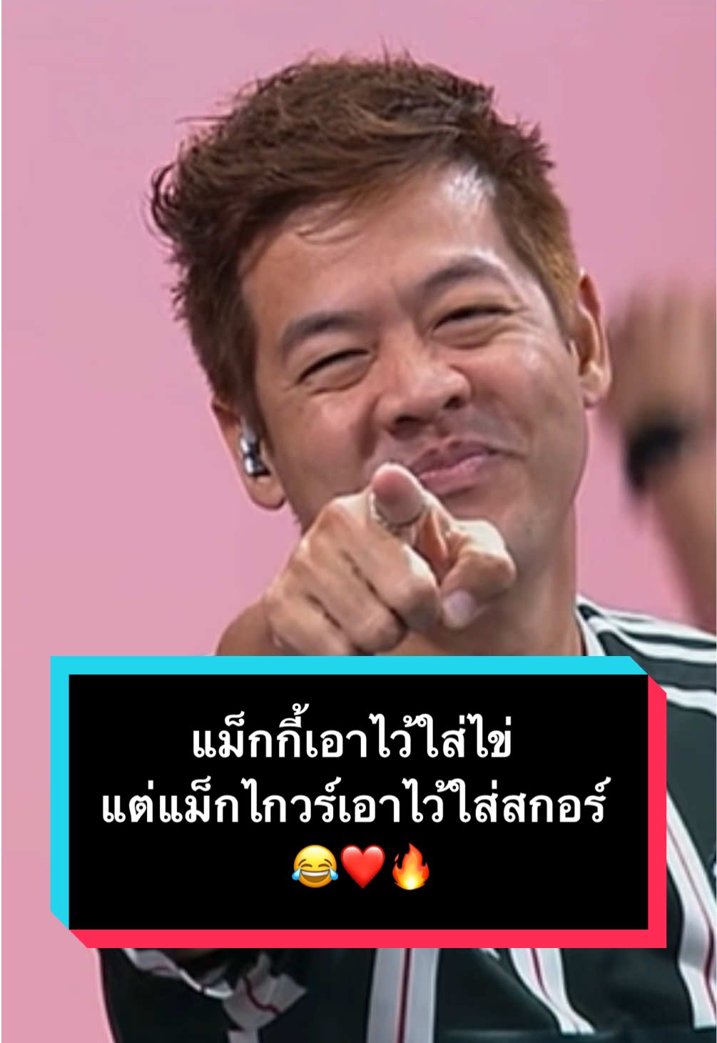 แม็กกี้เอาไว้ใส่ไข่ แต่แม็กไกวร์เอาไว้ใส่สกอร์ แดงเดือดเชือดหงส์แดง 😂❤️🔥  #bgsports  #tiktokบอลนอก #bgsportsmatchdaylive #แมนยู #ลิเวอร์พูล 