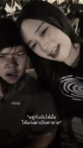 #จีจ้า🅰️ #แฟน 