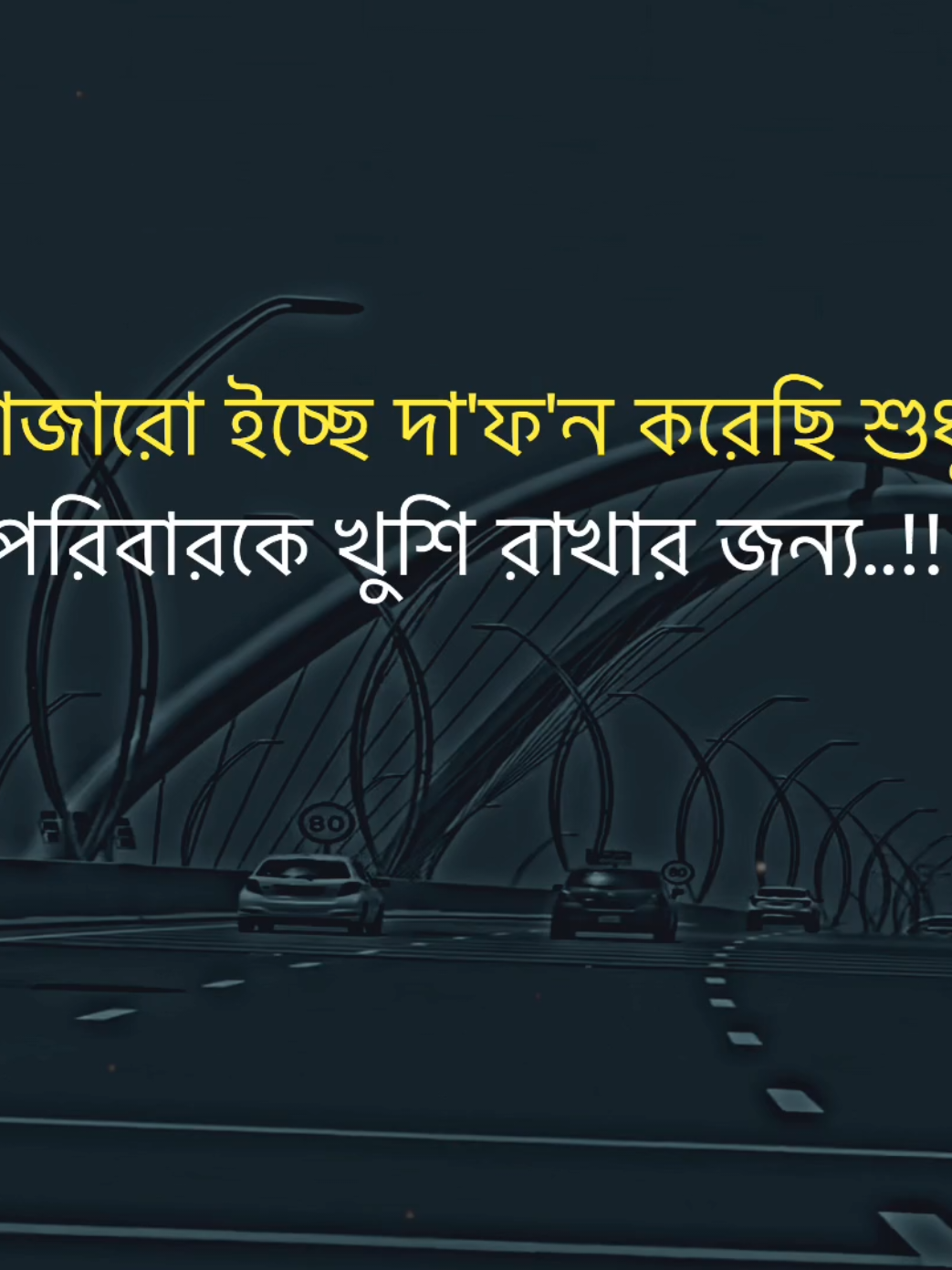 #🥀😅💔 #বাংলা_স্ট্যাটাস_ভিডিও #tiktok_vairal_video #trinding #foryou @Bangladesh @For You 