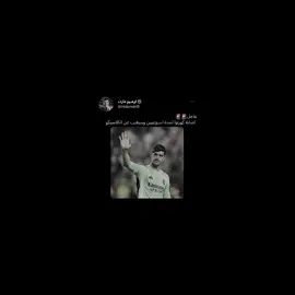 لونين😎.#لونين #كورتوا #ريال_مدريد #اكسبلورexplore #دوري_الاسباني 