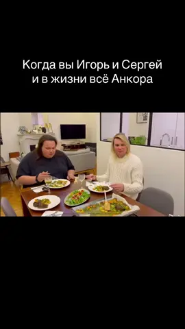 Все хотят как они  #сергейгригорьевапполонов #андрейгригорьевапполонов #игорьсиняк #париж #франция 