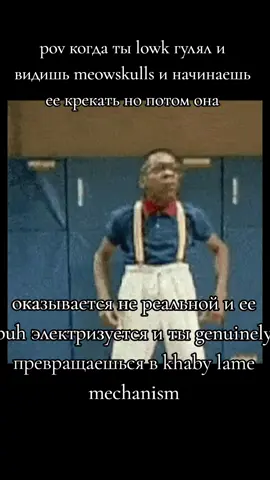 #fyp #viral #рекомендации #рек #khabylamemechanism Хаби Лейм (Khabane 