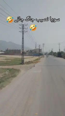 سویا نصیب جاگ جائے 🤣🤣#foryou #foryou😂😂😂😂 #foryoupage #fanivideo😂😂😂🤣🤣4u 