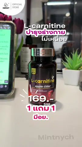 ⸻ 🌿 สุขภาพดี เริ่มได้จากตัวเรา ใครที่อยากดูแลร่างกายให้พร้อมทุกวัน 💪 🍎 INZENT L-Carnitine Apple Cider สารสกัดจากแอปเปิ้ลไซเดอร์ และพริกธรรมชาติ ดูแลสุขภาพร่างกายให้กระฉับกระเฉงขึ้นในทุกวัน เหมาะกับคนที่อยากเริ่มต้นดูแลตัวเองอย่างจริงจัง 📍ทานวันละ 1 แคปซูล หลังอาหารมื้อใดก็ได้ ดูแลร่างกายจากภายในสู่ภายนอก✨ 🎁 โปรโมชั่นพิเศษ 1 แถม 1 วันนี้เท่านั้น! #INZENT #LCarnitine #AppleCider #สุขภาพดีเริ่มจากตัวเรา #ดูแลตัวเองทุกวัน 