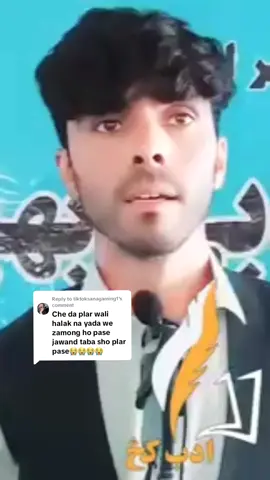 Replying to @tiktoksanagaming1  زما د ستړې ژوند سکونه پلاره 😔🔥 #pashtopoetry #foryou #foryoupage #pashtoshayari #پشتون_تاجیک_هزاره_ازبک_زنده_باد🇦🇫 