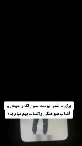 برای داشتن پوست بدون لک و جوش و آفتاب سوختگی واتساپ بهم پیام بده