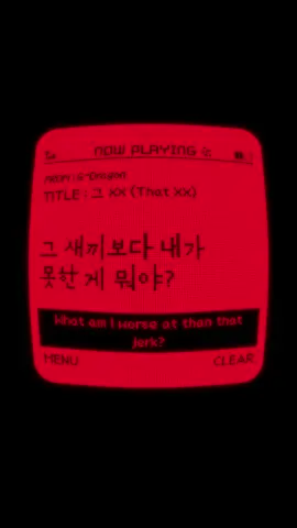 지드래곤(G-Dragon) - 그XX #빅뱅 #GDRAGON #BIGBANG #음악추천 #Lyrics