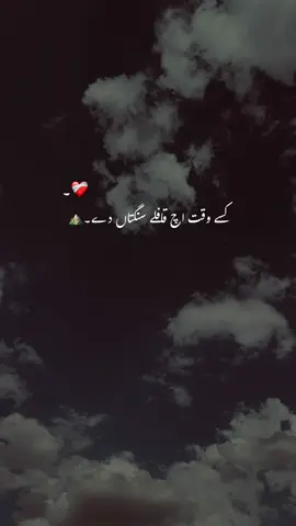 اساں قمر ہڈا کے ویکھن۔🙌🏻❤️‍🩹#fyp #foryou #unfrezzmyaccount 