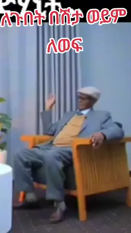 #ለወፍ።ወይም።ለጉበት።በሽታ።መዳኒት 