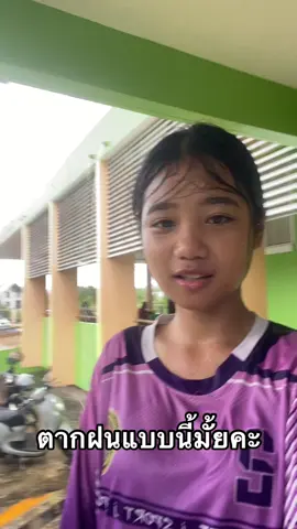 52626525 ตลกว่ะ #ฟีด #เธอมากับฝน 