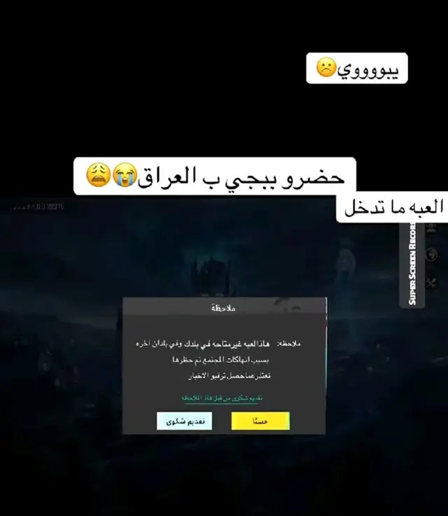 #ببجي #ببجي_السعودية #خبر_عاجل #العراق #دويتو 