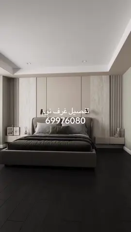 #تفصيل غرف نوم كبتات#