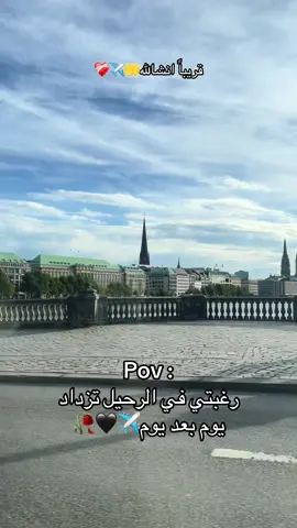 #ولنا_معا_الغربه_موعد😥💔 #ghorba🗼🇫🇷👻🇪🇺🇪🇸 #عشاق_الغربة_اين_انتم🇫🇷📍 #fouryou #الهجرة_الى_اوروبا🇪🇺🇫🇷🇩 