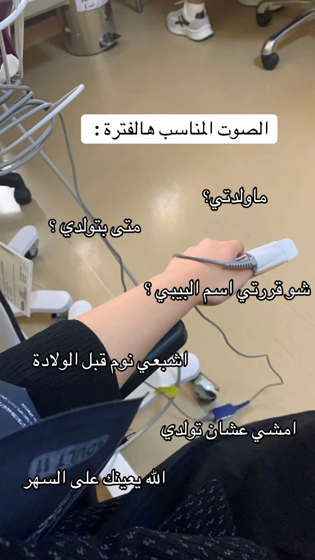 #حوامل #اكسبلور #حوامل_الشهر_التاسع #الطائف #موسم_الرياض 