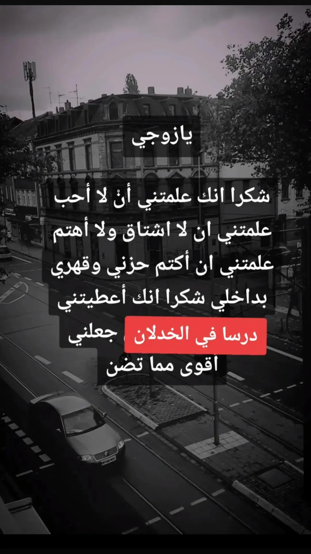 #في هذا اليوم 