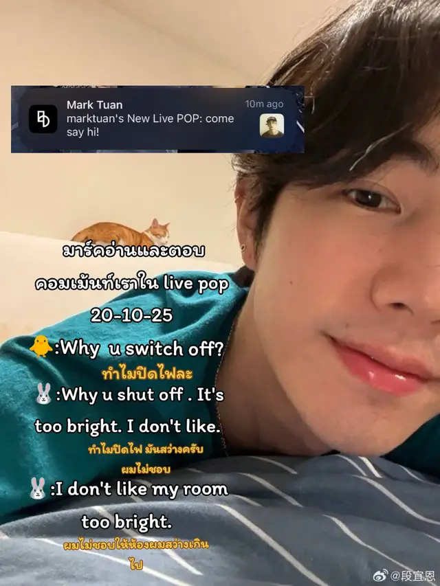พี่มาร์คตอบคอมเม้นท์ฉันใน Live POP  Made my day มากๆ🥹🥹🥹 ใครยังไม่สมัครรีบเลยนะ มาร์คคือฮีลใจมาก #มาร์คต้วน #มาร์คต้วนgot7 #marktuangot7 #MarkTuan #marktuanonbstage 