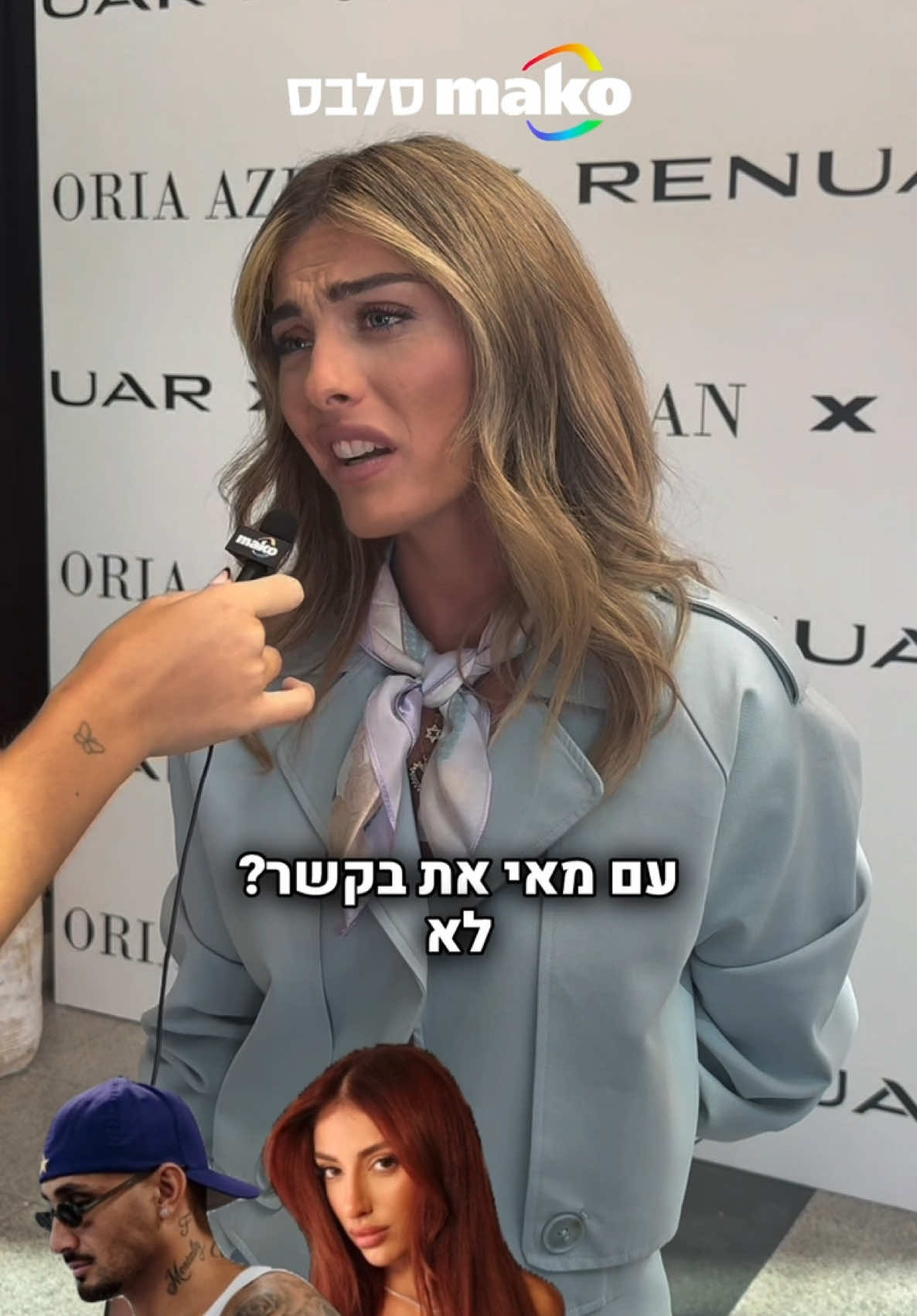 שאלנו את תרצה כהן מה באמת קורה בינה לבין ארז איסקוב - ומה יש לה להגיד על היחסים בינו לבין מאי ערב?  #תרצהכהן #מאיערב #ארזאיסקוב #אהבה #זוגיות  צולם בהשקה של שיתוף הפעולה בין רנואר לאורי עזרן