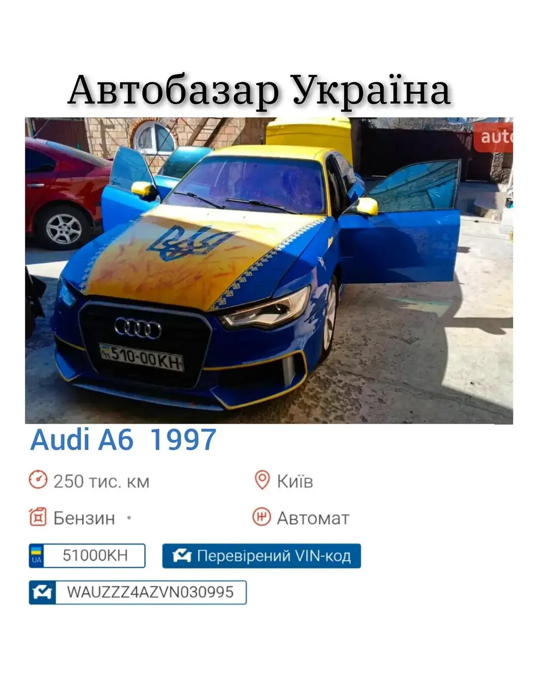 Audi A6 7000 доларів Рік - 1997 Бензин місто 13 траса 11 змішаний 10 Привід - передній Коробка передач - автомат Пробіг 250тис.км Київ Опис: Продам ауді проектну, вложень в авто дуже багато, авто варте уваги заводиться їде без питань, салон s-line sport всі питання по телефону, авто єдине в країні. Ауді А6 С4,  переодіта в С7, двигун стоїть 2.8 V6, машинка кожен день на ходу, по трасі себе показує дуже чудово, дорогу тримає