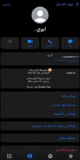 #ايش_مسجل_الوالدعدك