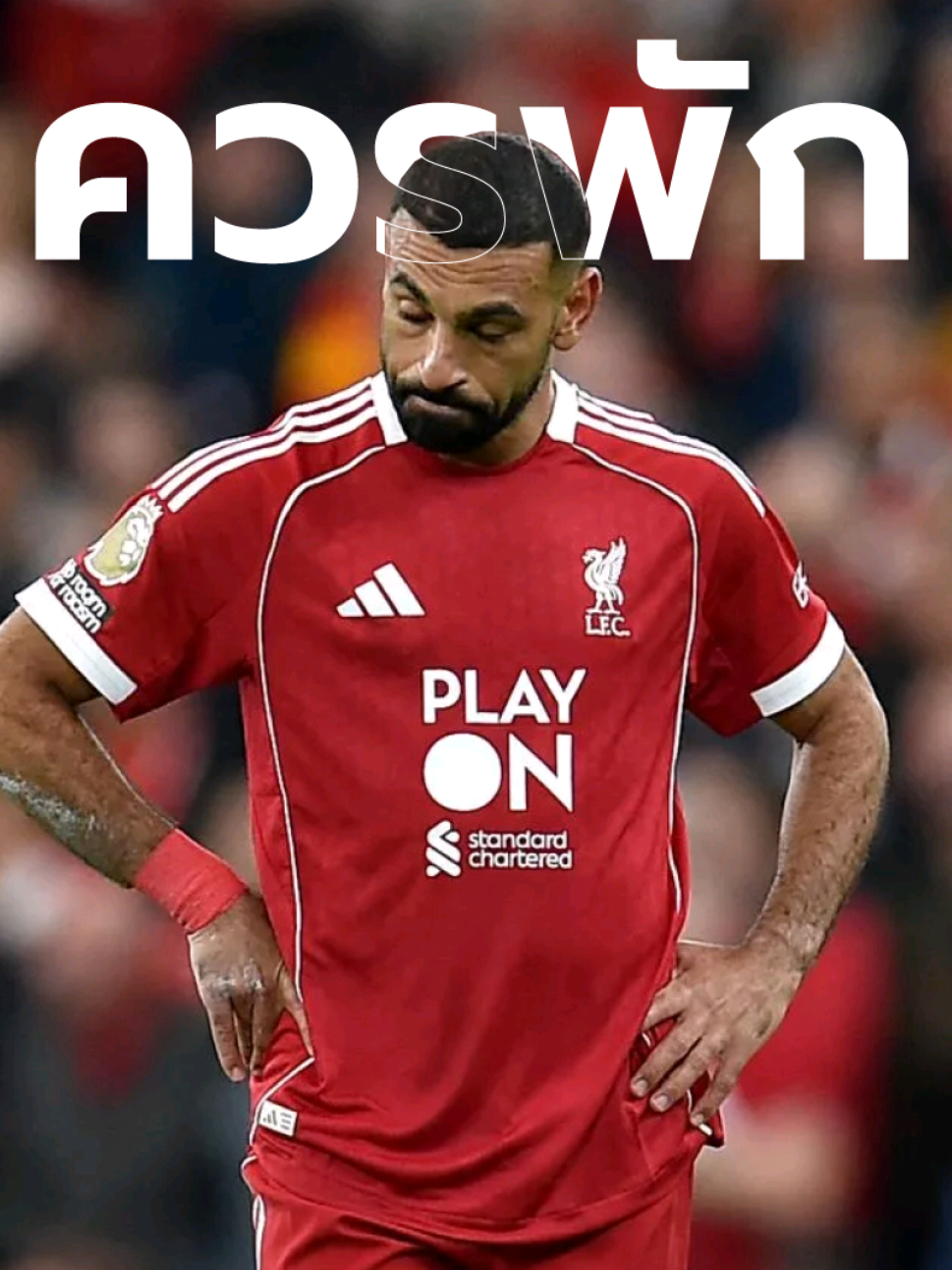 ซาล่ากับแดงเดือดที่ไม่มีอะไรเลย #ลิเวอร์พูล #แมนยู #แดงเดือด #ซาล่าห์ #ข่าวบอล 