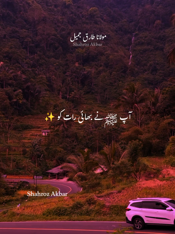 Sadqa Qabool kis trah Hota ha Molana Tariq Jameel Very emotional Bayyan #mtj #tariqjameel #molanatariqjameel #Muhammad #Allah 