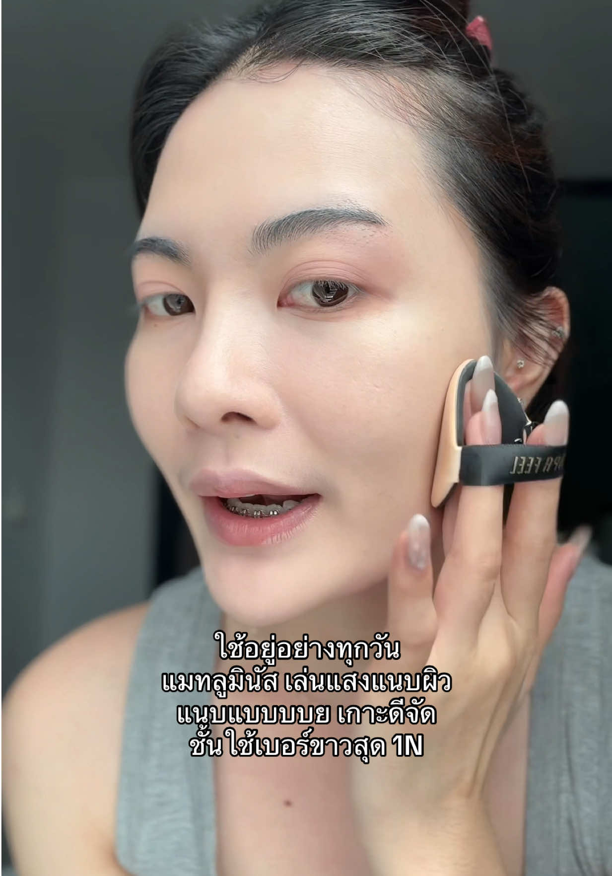 คือกุชอบมากกกก จะบ้า #คุชชั่น #คุชชั่นpapafeel #รีวิวบิวตี้ 