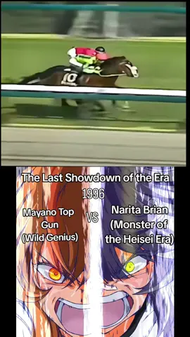 Hashin daishoten - 1996  (Narita Brian vs Mayano Top Gun)#umamusume #anime #อนิเมะ #สาวม้าโมเอะ 