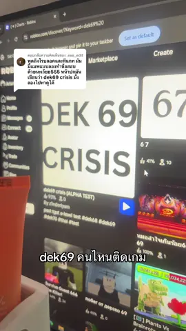 ตอบกลับ @.exe_edit แมพชื่อDek69 Crisis เสิชว่า dek69 จะเจอเลยครับบบ #fyp #viral #tgat #roblox #dek69 