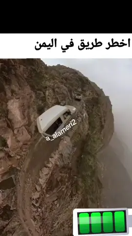 #مشعجل #السواقه #تعليم_السياقة #جبال #اليمن 