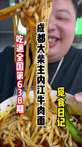 Thích cái bát mì này quá rồi 😍 — mộc mạc, giản dị mà ngon lành, ăn xong thấy thật thỏa mãn. Sắp đến mùa đông rồi nhỉ!! Mùa đông ăn món này còn đã hơn nữa!!! 🍜 #xuhuong #chinesefood #amthuctrunghoa #reviewfood #doantrungquoc 