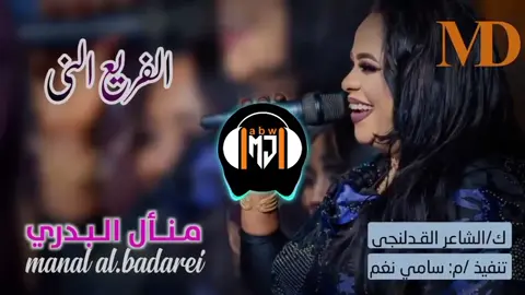#منال_البدري #سودانيز_تيك_توك_مشاهير_السودان #تصميمات_لن_انساك #ود_خبدالنار🔥_والدمااار 
