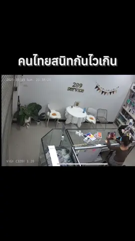 คนไทยสนิทกันไวเกิน #289service #คนไทยเป็นคนตลก #อมตะนครชลบุรี #ผ่อนง่ายไม่ต้องมีบัตร #ผ่อนไอโฟน  
