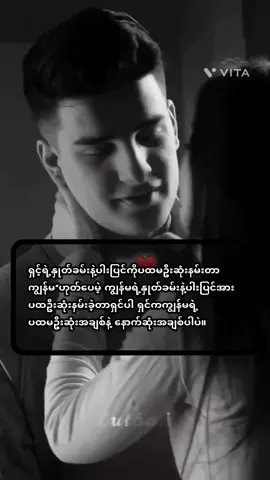 တစ်ယောက်ဆိုတစ်ယောက်ပဲချစ်တက်တဲ့နှလုံးသားမလို့ယုံကြည်စွာနဲ့ရှင့်အချစ်တွေကိုကျွန်မကိုပဲပုံအပ်ထားလို့ရပါတယ်💗 #ဒီတစ်ပုဒ်တော့fypပေါ်ရောက်ချင်တယ် #မင်းတို့ပေးမှ❤ရမဲ့သူပါကွာ #ရောက်စမ်းfypပေါ် 