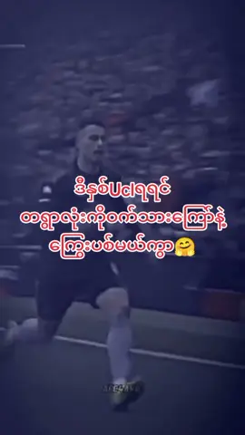 ကြိုးစားထားချစ်သောအာကြီး🫶🫶#အာဆင်နယ်ဖန်တွေစီရောက်စမ်းကွာ👀 #foryoupage 