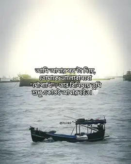 সে শুধুই আমার মৌপাখি!🤍🎀 #foryou #foryoupage #bdtiktokofficial #viralvideo #exposers1x 
