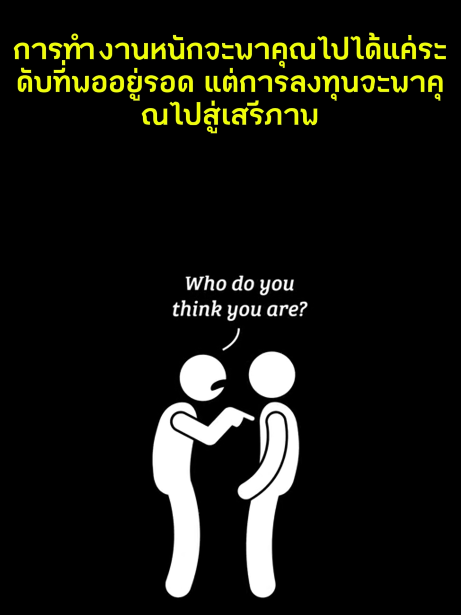 ถ้าไม่ลงทุน คุณกำลังทํางานตลอดชี วิตเพื่อคนอื่น.  รวมหนังสือแนะนำที่ดีที่สุดประจำปี 2025. หนังสือแนะนำด้านการเงินและธุรกิจที่ควรอ่าน #หนังสือการเงิน #ธุรกิจออนไลน์ #ชอบอ่านหนังสือ #BookTok #bookworm