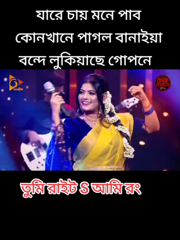 #যারে চায় মনে  #টিকটক_বাংলাদেশ_অফিসিয়াল🇧🇩🇧🇩🇧🇩 #foryou #foryoupage #viraltiktok 