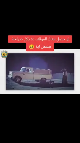 لو حصل معاك موقف وانت بتصلي في مكان وحدك وناس ترد عليك #hishiscomedy #Trend   #الجن_المسلم #tiktokgiaitri 
