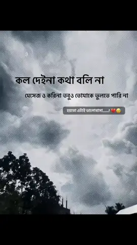 🖤❤️‍🩹 #foryoupageofficiall❤️❤️tiktok #tiktok?bangladesh #sadvibes #sad #foryoupage❤️❤️ 