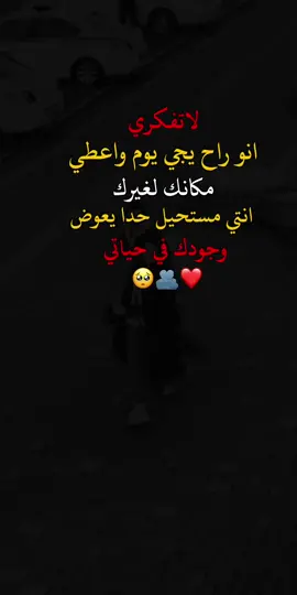 #تصميم_فيديوهات🎶🎤🎬 #عباارت_فخمه_تثبيت📌🥀 @📍مـــلاك 𓆩𝑀𝐴𝐿𝐴𝐾𓆪 