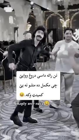 #پشتون_تاجیک_هزاره_ازبک_زنده_باد🇦🇫 #froyoupage #1M #foryou 