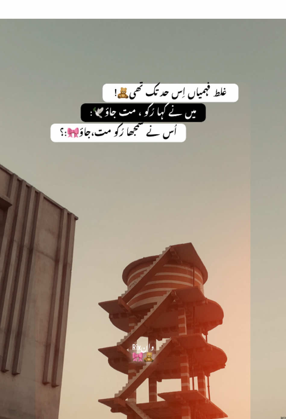 #deepfeelings    #poetryvibes      #urdupoetry #foryouviralvdo                                 غلط فہمیاں اِس حد تک تھی میں نے کہا رُکو ، مت جاؤ اُس نے سمجھا رُکو مت،جاؤ