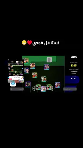 صعدو وصلو لفودي فدزه♥️♥️♥️♥️👍#بيس #فودي 