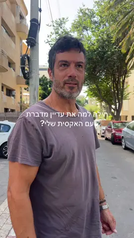 #פוריו #fyp #@Ron Shahar #