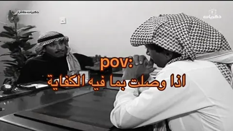 #رياكشنات #السدحان #القصبي #طاش #pov 